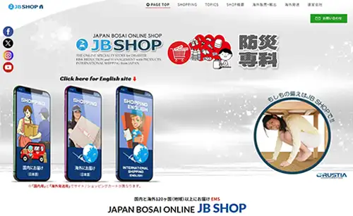 JB SHOP sites Image